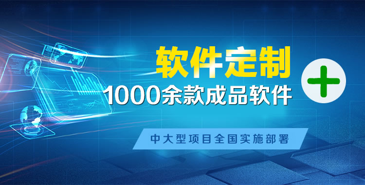 七星关管理系统软件软件开发